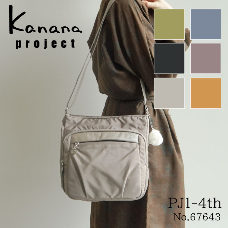 【 公式 】 ショルダーバッグ 縦型 カナナ プロジェクト Kanana project カナナバッグ PJ1-4th お出かけ 旅行 67643