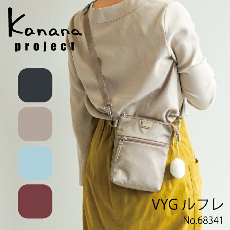 カナナ ショルダーバッグ レディース カナナプロジェクト Kanana project COLLECTION VYG ルフレ 68341