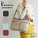 カナナ ショルダーバッグ レディース ショルダーバッグ レディース カナナプロジェクト Kanana project COLLECTION VYG ルフレ 68344