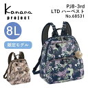 【エース公式】Kanana project カナナ プロジェクト リュックサック レディース PJ8-3rd LTD ハーベスト8L カナナリュック お出掛け ...