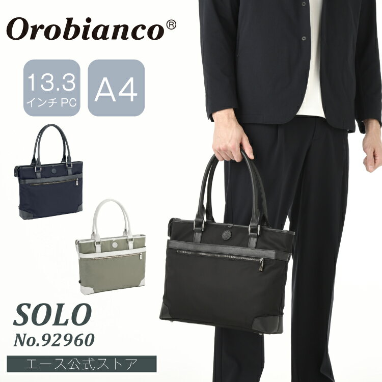トートバッグ メンズ A4サイズ Orobianco オロビアンコ ソーロ 13.3インチPC収納 10L 800g 92960
