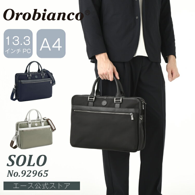 【 公式 】 ビジネスバッグ メンズ 2way Orobianco オロビアンコ ソーロ A4サイズ 13.3インチPC収納 14L 910g 92965