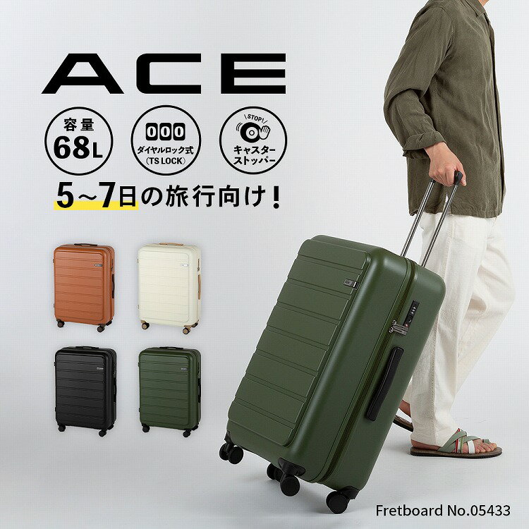 楽天市場】ACE エース(容量(スーツケース)61 ~ 70.9L 楽天市場】ACE エース(容量(スーツケース)61 ~ 70.9L