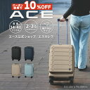 【エース公式】 スーツケース ACE エース エスカレラ 34/40L キャリーケース キャリーバッグ Sサイズ エキスパンド機能 機内持ち込み フロントオープン ブランド シンプル かっこいい 静音双輪キャスター 旅行 出張 ビジネス 多機能 TSダイヤルロック 05651