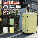 【エース公式】 スーツケース ACE エース ベベル 92L 4輪 キャリーケース キャリーバッグ ドリンクホルダー フック TSダイヤルロック 双輪キャスター...