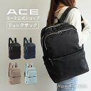 【エース公式】ACE エース アリッサム リュックサック A4 メンズ レディース ボトルホルダー セットアップ 17694
