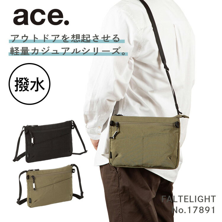 楽天ACE Online Store 楽天市場店【対象商品お得なクーポン配布中】【エース公式】 ace. エース サコッシュ ショルダーバッグ ファルテライト カジュアルビジネス メンズ 軽量 横型 撥水 テフロン加工 17891