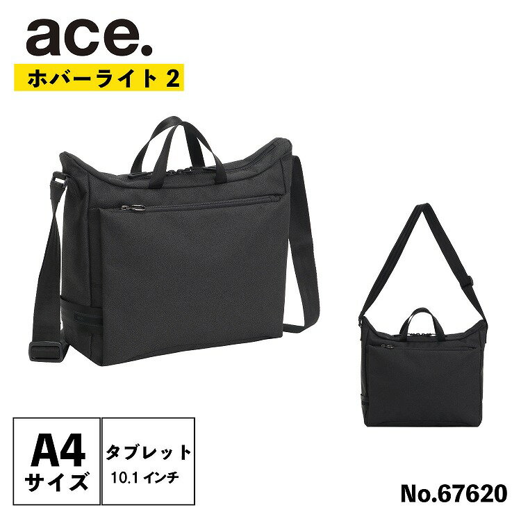 楽天ACE Online Store 楽天市場店【対象商品お得なクーポン配布中】【エース公式】エース ace ホバーライト2 メンズ ショルダーバッグ A4収納 11.0inchタブレット収納 67620 ビジネス カジュアル 父の日 プレゼント 実用的 旅行