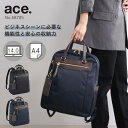 【エース公式】リュックサック レディースビジネス ビエナ3 2気室 A4 14.0インチサイズ 68705