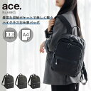 【スーパーSALE期間限定】エントリーで誰でも全品+19倍確定 【エース公式】 ace. ラプリム ビジネスリュック レディース ビジネスバッグ ビジネス リュック バッグ 通勤 A4 13.3インチ ノートPC セットアップ ブランド 人気 68801