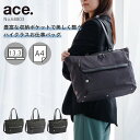 【スーパーSALE期間限定】エントリーで誰でも全品+19倍確定 【エース公式】 ace. ラプリム トートバッグ レディース ビジネスバッグ ビジネス バッグ 通勤 A4 13.3インチ ノートPC セットアップ ブランド 人気 68803