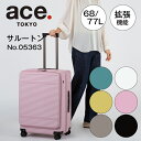 【スーパーSALE期間限定】エントリーで誰でも全品+19倍確定 【エース公式】ace./エース サルートン フロントオープンタイプ スーツケース キャリーケース キャスターストッパー 拡張機能 68/77リットル 05363