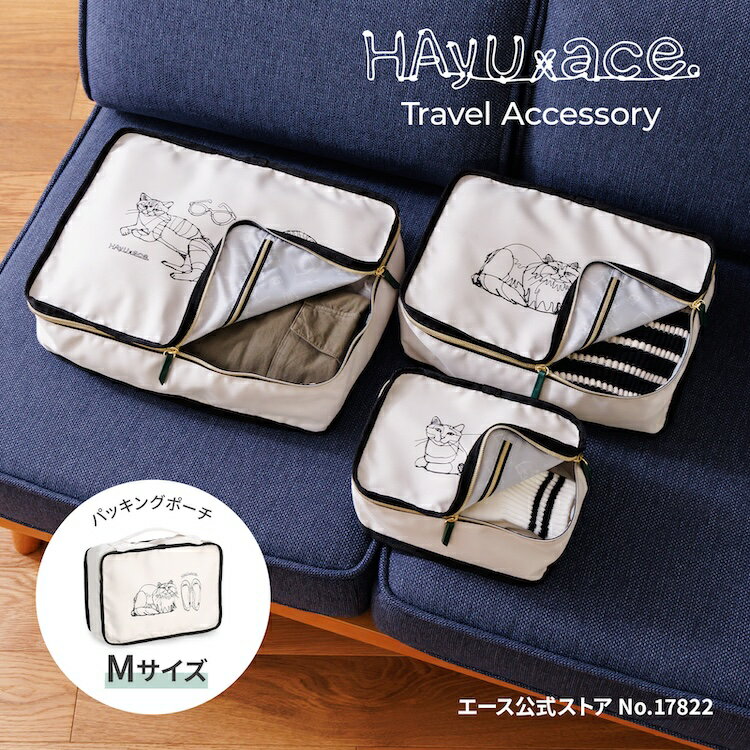 【エース公式】 ace. TOKYO HAyU トラベルアクセサリー メンズ レディース パッキングポーチ おしゃれ ..