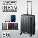 【エース公式】 PROTECA プロテカ J5 Collection INRYU インリュウ エース スーツケース キャリケース キャリーバッグ メンズ レディース 出張 旅行 海外旅行 Mサイズ 日本製 ブランド 多機能 双輪キャスター こだわり 5~7泊 56L 03512 03522