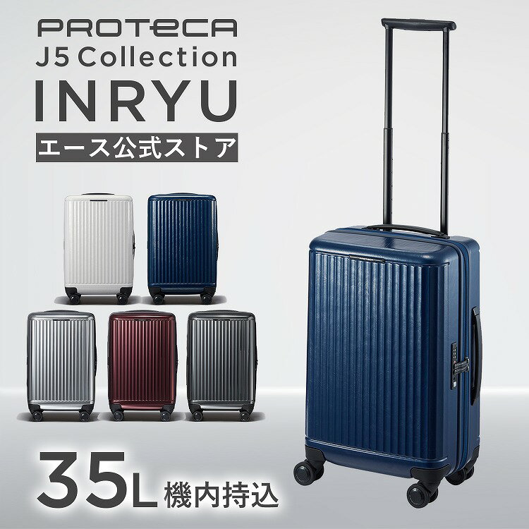 楽天市場】キャリーバッグ プロテカ 35lの通販