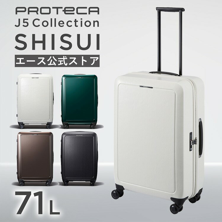 楽天市場】ProtecA プロテカ(容量(スーツケース)71 ~ 80.9L 楽天市場】ProtecA プロテカ(容量(スーツケース)71 ~ 80.9L