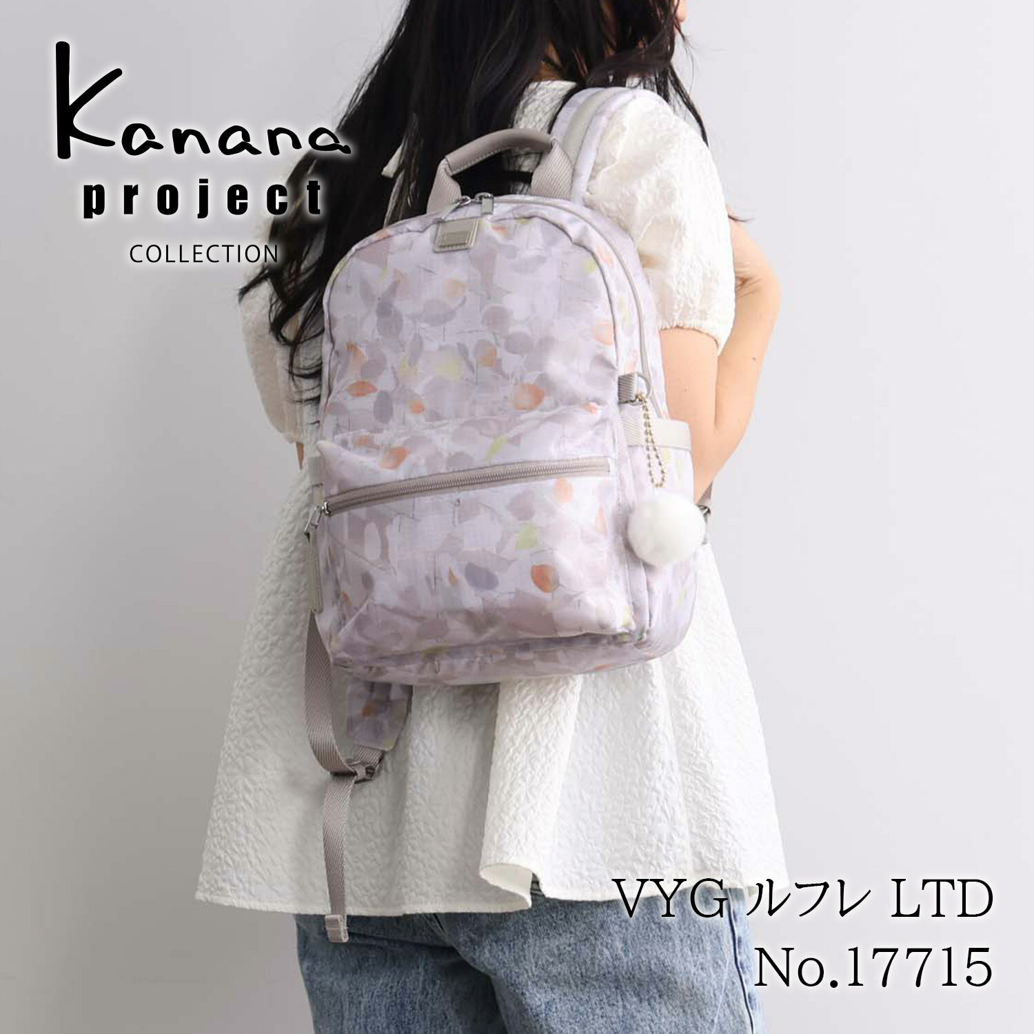 楽天ACE Online Store 楽天市場店【対象商品お得なクーポン配布中】【エース公式】Kanana project Collection カナナプロジェクト コレクション VYG ルフレ LTD リュックサック レディース No.17715