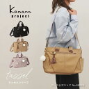 【エース公式】 kanana project collection カナナプロジェクト コレクション カナナ タッセル-e レディース ショルダーバッグ バッグ...