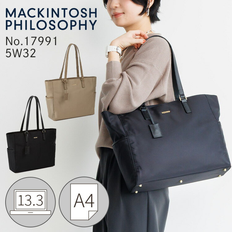 【エース公式】 マッキントッシュフィロソフィー MACKINTOSH PHILOSOPHY トートバッグ レディース 通勤 大人 シンプル 5W32 A4サイズ 13.3インチPC 17991