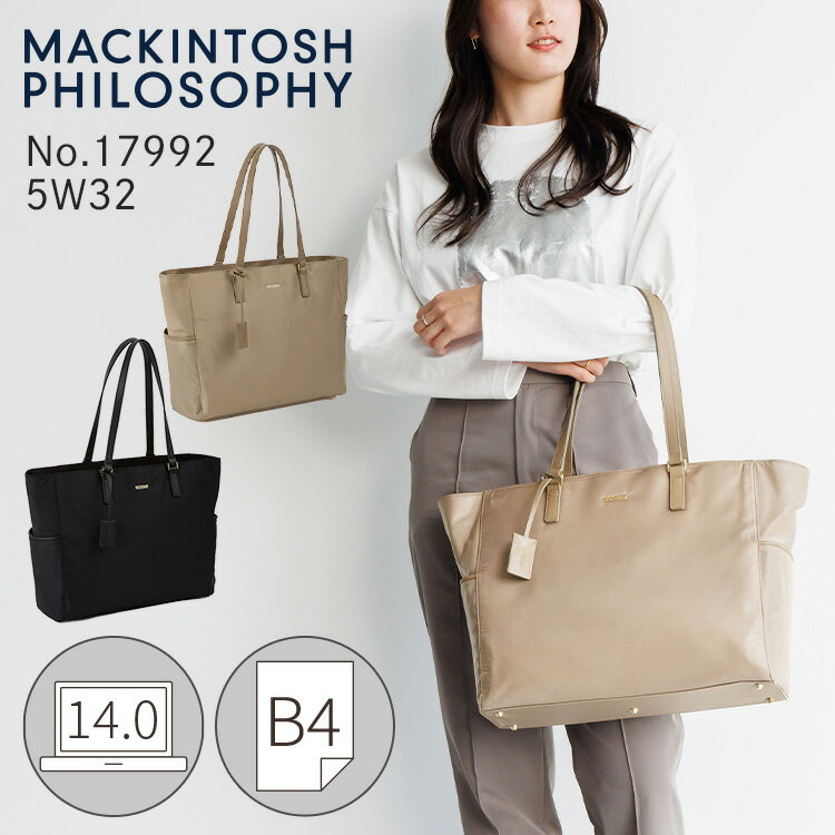 【エース公式】 マッキントッシュフィロソフィー MACKINTOSH PHILOSOPHY 5W32 トートバッグ ビジネス バッグ トート レディース 大人 シンプル 5W32 B4サイズ 14.0インチPC 17992