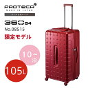 スーツケース Proteca プロテカ 360G4 LTD 日本製 360度オープン 大容量 サイレントキャスター ベアロンホイール TSダイヤルファスナーロック No.08515(4)