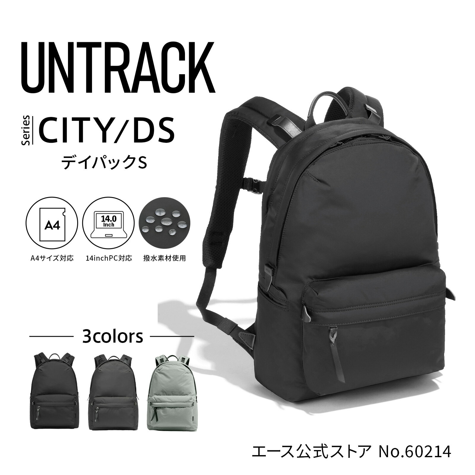 楽天ACE Online Store 楽天市場店【対象商品お得なクーポン配布中】【エース公式】リュックサック カジュアル 通勤 バックパック デイパック 14.0インチPC UNTRACK UT CITY DS アントラック 60214