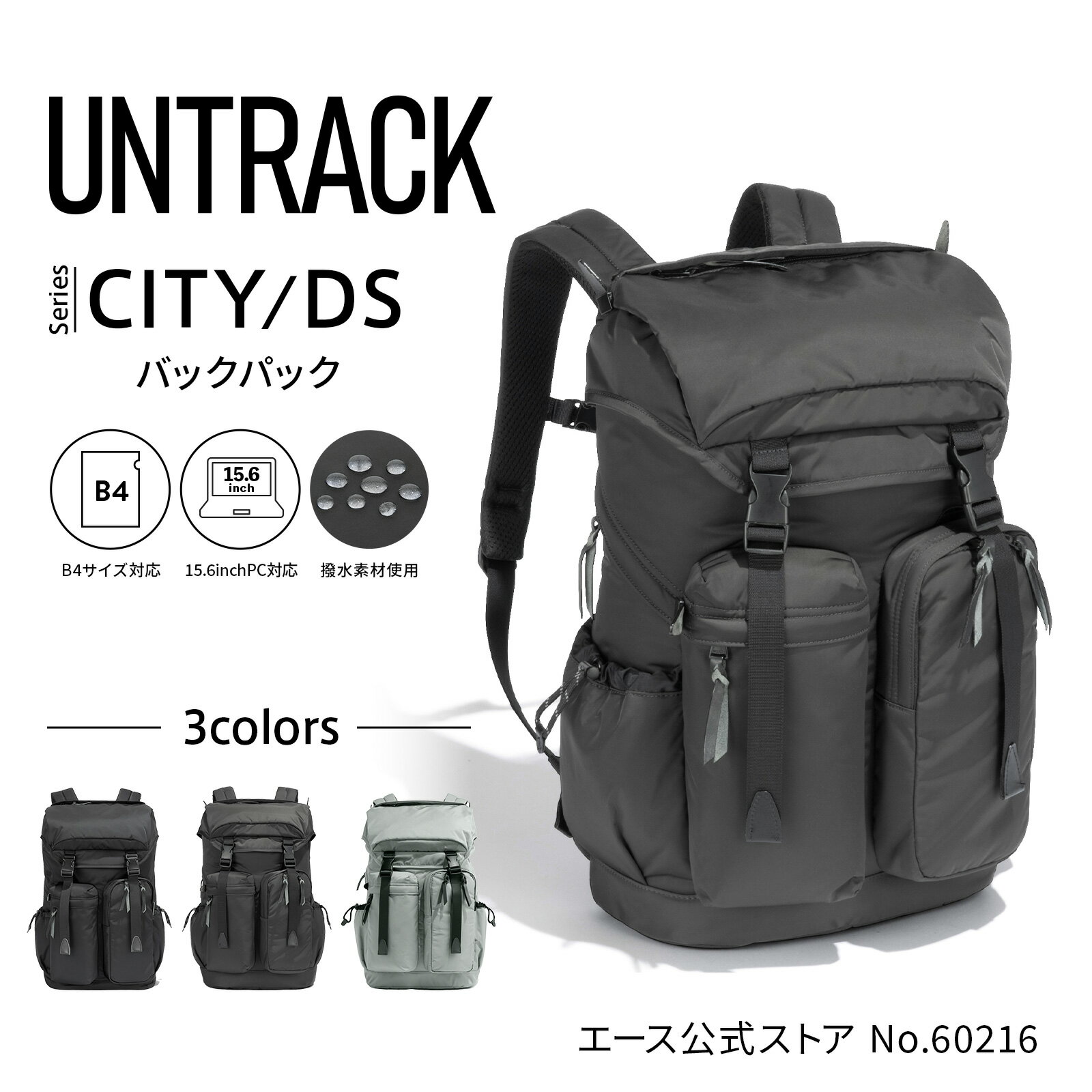 楽天ACE Online Store 楽天市場店【対象商品お得なクーポン配布中】【エース公式】リュックサック カジュアル 通勤 バックパック デイパック 15.6インチPC UNTRACK UT CITY DS アントラック 60216