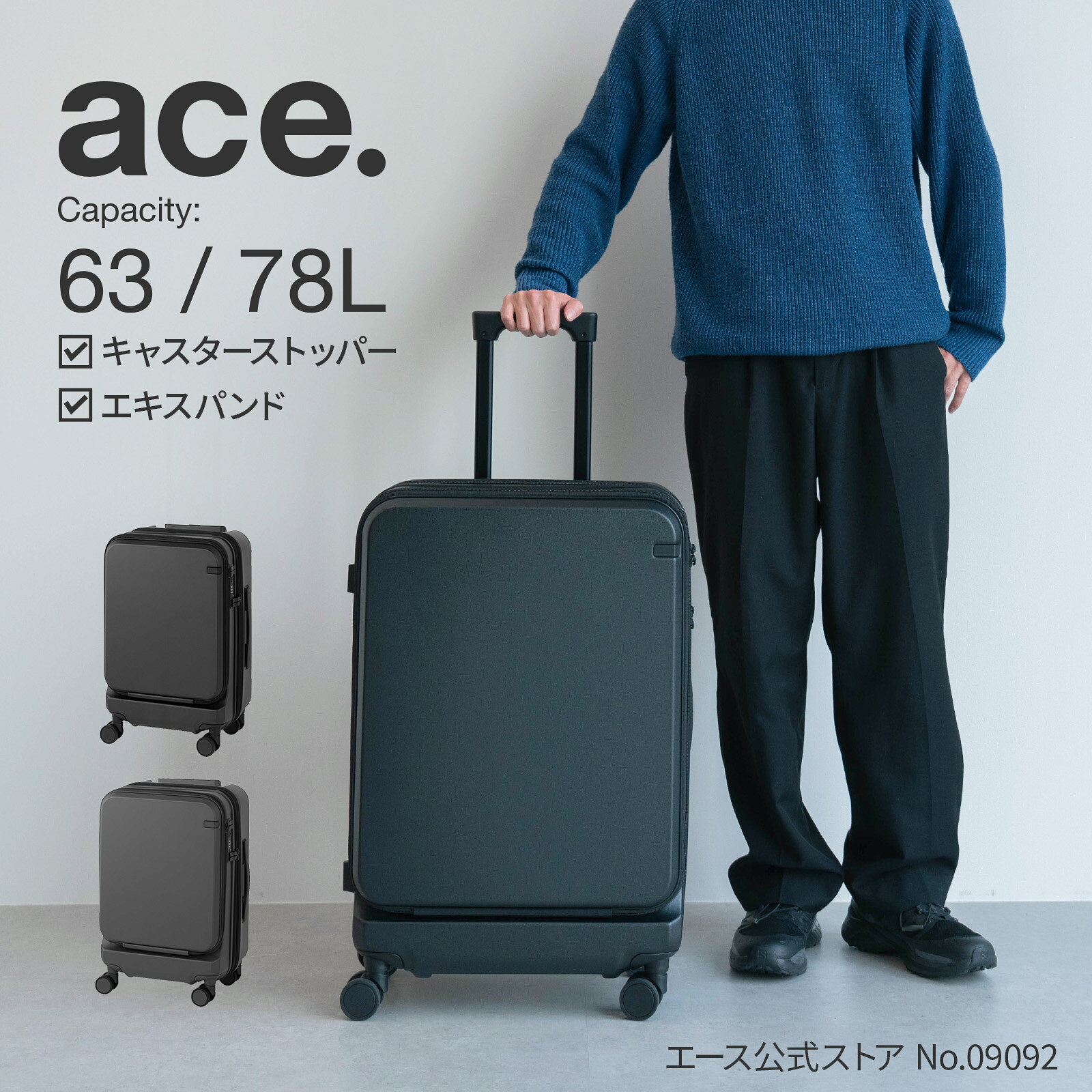 【 エース公式 】ace. スーツケース トルク メンズ レディース キャリーケース キャリーバッグ TSダイヤルロック ストッパー フロントオープン ポケット エキスパンダブル 多機能 出張 旅行 ブラック 63L 78L 09092