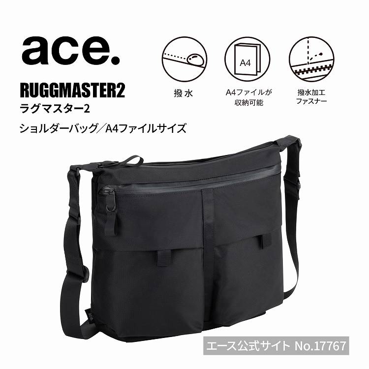 Rakuten - 【 エース公式 】 ace. ラグマスター2 メンズ ショルダーバッグ 斜め掛け 肩掛け ショルダー バッグ 撥水 A4ファイル 普段使い ブランド かっこいい おしゃれ ブラック 10L 17767