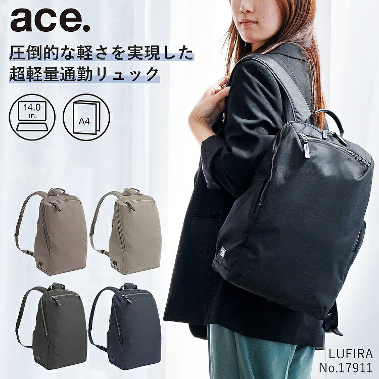 【お買物マラソン期間限定 対象商品クーポン配布中】 【エース公式】ace. エース ルフィラ エースジーン リュック ビジネスバッグ レディース ビジネスリュック リュック 軽量 A4 14.0インチサイズ 17911