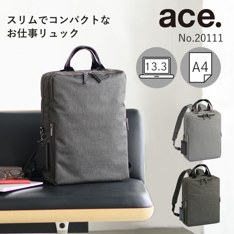 エース 【 スーパーSALE期間限定 エントリーでポイント19倍確定 】【エース公式】 ace. エース フィッテムヘザー レディース リュック リュック ビジネス リュック バッグ A4 13.3ノートインチPC セットアップ ユニバーサルハーネス ブラック 通勤 ブランド 12L 20111