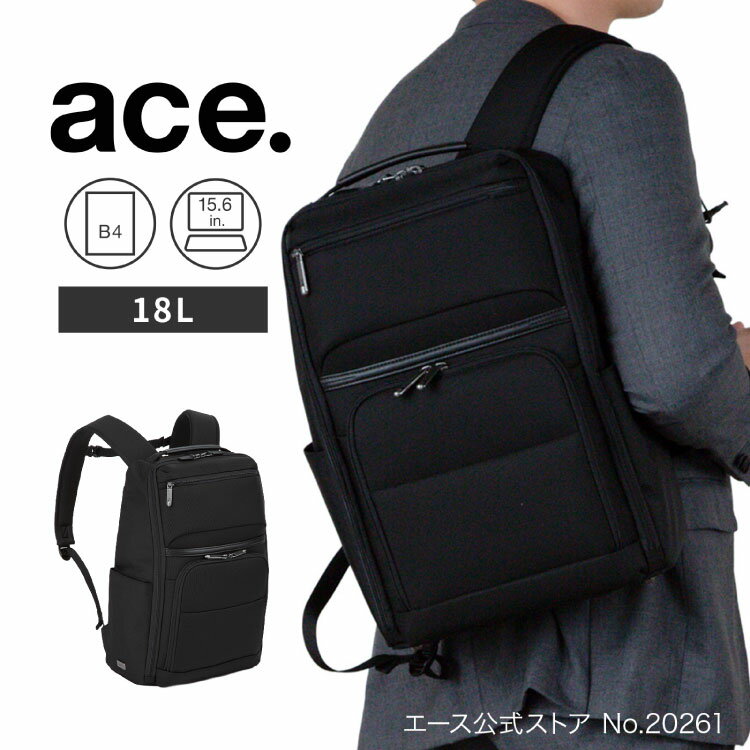 【 エース公式 】 ace. エース デヴェル メンズ ビジネスリュック ビジネス バッグ リュック B4 15.6インチノートPC チェストベルト セットアップ 多機能 ブランド ブラック 18L 20261