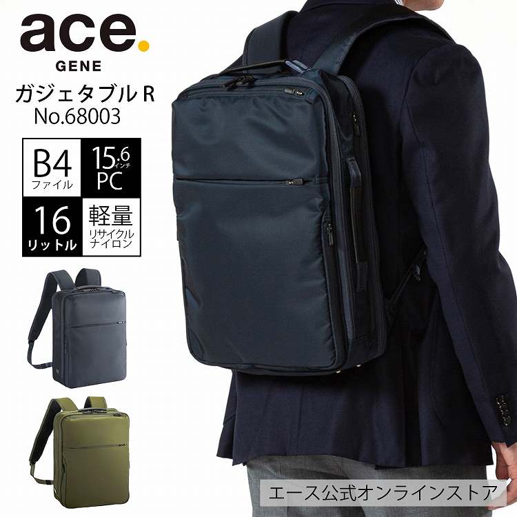 【エース公式】 ace. ビジネスバッグ リュック メンズ 前持ち ビジネスリュック 通勤リュック 軽いリュック 通勤バックパック エース 前持ちリュック ガジェタブルR 68003 16L エースジーン パソコンが入るリュック 軽いリュックサック pc対応 仕事 父 プレゼント