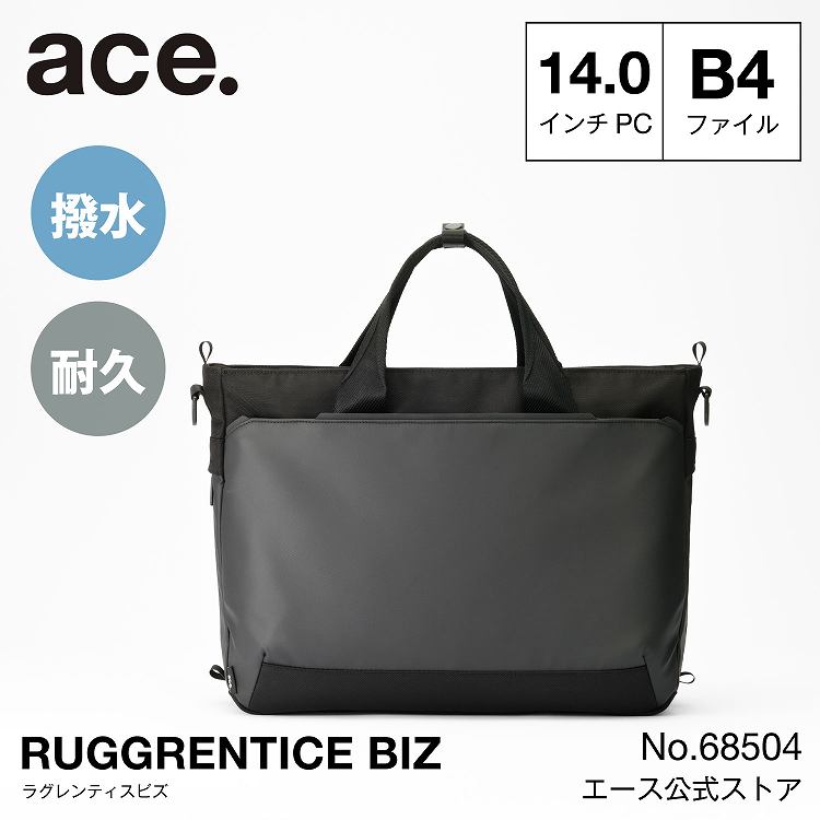 【お買物マラソン期間限定 対象商品クーポン配布中】 【 エース公式 】ace. ラグレンティス ビズ メンズ トートバッグ ビジネスバッグ 14.0インチノートPC B4ファイル セットアップ機能 通勤 ビジネス 営業 カジュアル ブラック 20L 68504