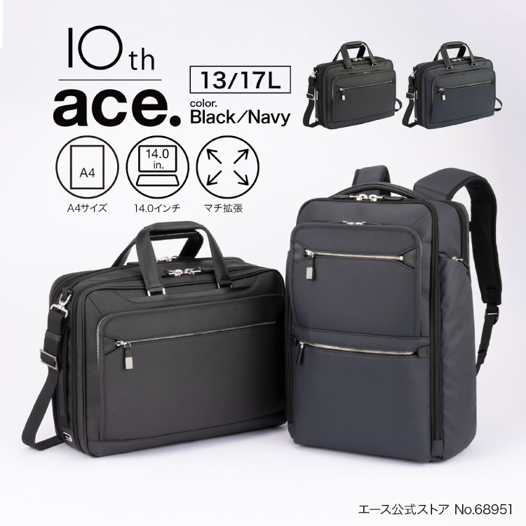 【エース公式】 ace. EVL-4.0 10th LTD ビジネスバッグ メンズ A4 エース ジーン レーベル 14インチノートPC対応 1気室 セットアップ エキスパンダブル 通勤バッグ 多機能 ブリーフケース ブランド 68951