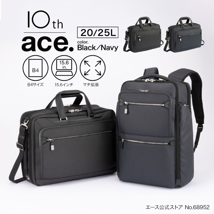 【 エース公式 】ace. EVL-4.0 10th LTD ビジネスバッグ メンズ B4 pcバッグ エース ジーン レーベル ビジネス 出張バック 15.6インチノートPC 2気室 マチ拡張 ブリーフケース プレゼント 実用的 68952