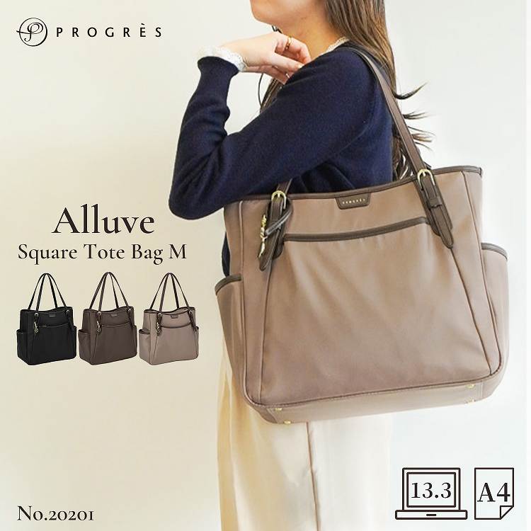 【お買物マラソン期間限定 対象商品クーポン配布中】 【 エース公式 】 PROGRES プログレ アリューヴ レディース トートバッグ ビジネス トート A4 13.3インチノートPC セットアップ機能 多機能 通勤 おしゃれ シンプル 15L 20201