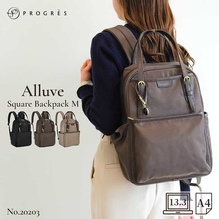 【お買物マラソン期間限定 対象商品クーポン配布中】 【 エース公式 】 PROGRES プログレ アリューヴ レディース リュック リュックサック ビジネス カジュアル 13.3インチノートPC A4 セットアップ機能 シンプル おしゃれ 13L 20203
