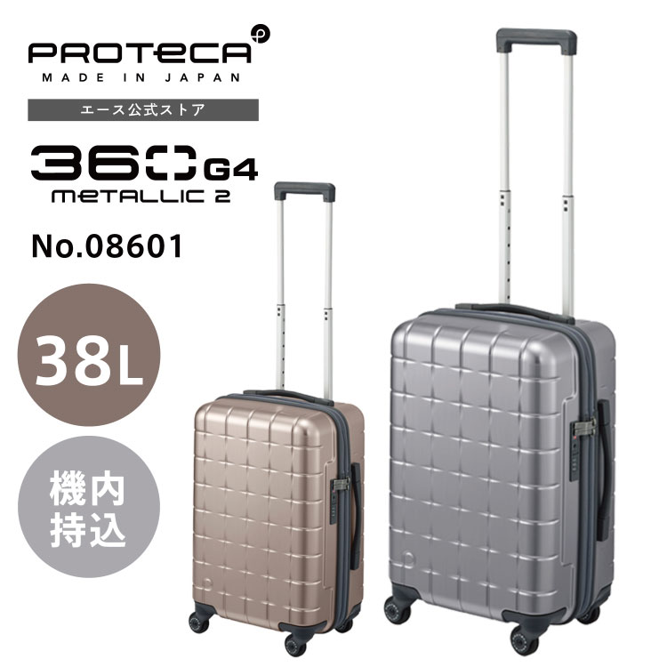 【お買物マラソン期間限定 対象商品クーポン配布中】 【 エース公式 】 Ptroteca プロテカ スーツケース 360G4 メタリック2 メンズ レディース 機内持ち込み Sサイズ ハードケース 360度オープン サイレンキャスター 日本製 ブランド ピンクゴールド チタニウム 38L 08601