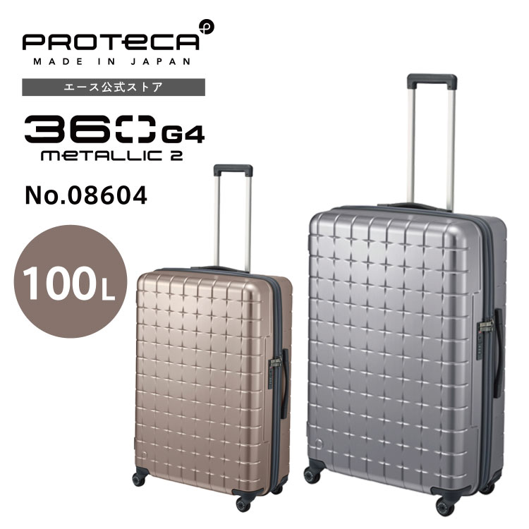 【お買物マラソン期間限定 対象商品クーポン配布中】 【 エース公式 】 Ptroteca プロテカ スーツケース 360G4 メタリック2 メンズ レディース LLサイズ XLサイズ ハードケース 360度オープン サイレンキャスター 日本製 ブランド ピンクゴールド チタニウム 100L 08604