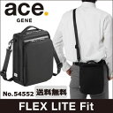 【お買い物マラソン期間限定】エントリーで誰でも全品+19倍確定 【エース公式】 ショルダーバッグ メンズ エース エースジーン ace. 送料無料 フレックスライト フィット 街歩きに。タテ型軽量ショルダーバッグ 54552 父の日 プレゼント 実用的