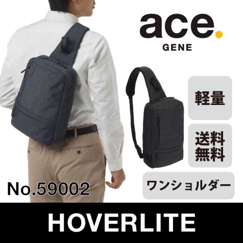 エース｜ace. GENE LABEL｜送料無料｜ビジネスバッグ｜エース直営