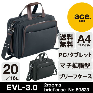 ビジネスバッグ　メンズ ナイロン ノートPC 出張 ace. エース EVL-3.0 　荷物が増えても安心！　エースジーン　マチ拡張　A4サイズ コーデュラ バリスティック59523