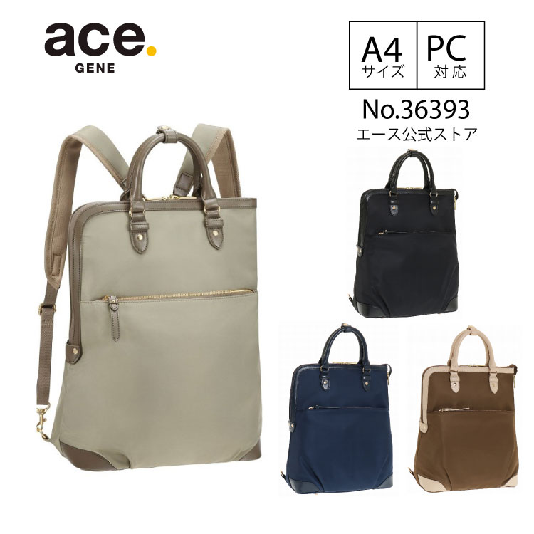 【公式】ビジネスバッグ レディース ビジネスリュック ace. エース エルビーサック レディースビジネス 2way A4サイズ 36393