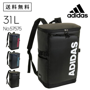 リュックサック アディダス adidas バックパック スクエアタイプ ボックス型 大容量 31リットル A3サイズ 通学 通勤 スポーツ レジャー スクールバッグ 大学生 高校生 中学生 57575