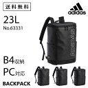 アディダス|バックパック|B4|送料無料