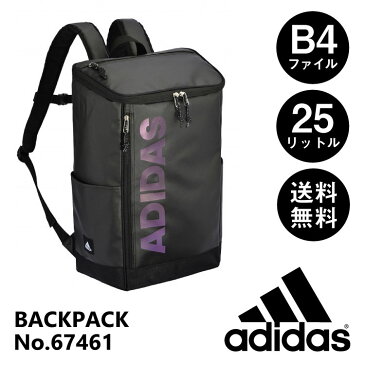 【 公式 】リュックサック メンズ adidas アディダス 25リットル 通学用にオススメ！カジュアルリュック バックパック デイパック スクールバッグ スクバ 通学かばん 学生 高校生 中学生 67461