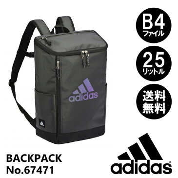 【 公式 】リュックサック メンズ adidas アディダス 25リットル 通学用にオススメ！カジュアルリュック バックパック デイパック スクールバッグ スクバ 通学かばん 学生 高校生 中学生 67471