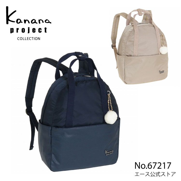 楽天ACE Online Store 楽天市場店【対象商品お得なクーポン配布中】【エース公式】 レディース リュックサック カナナプロジェクト コレクション ストロール 67217