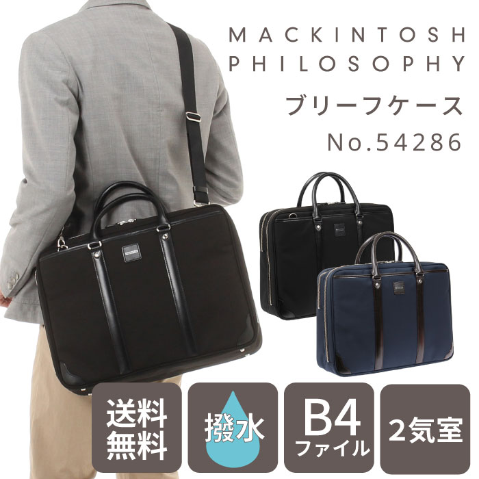 楽天市場】マッキントッシュロンドン(ビジネスバッグ・ブリーフ 楽天市場】マッキントッシュロンドン(ビジネスバッグ・ブリーフ